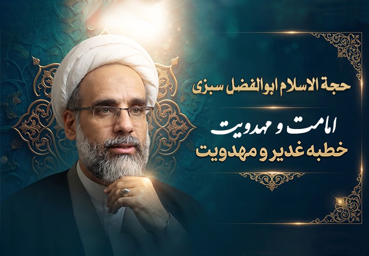 سراج المنیر